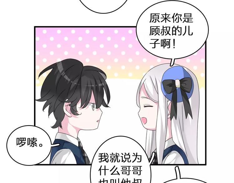 第78话 莫名的缘分53