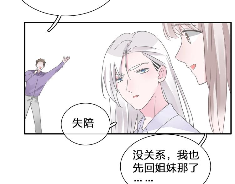 第196话 夫人的初次亮相77