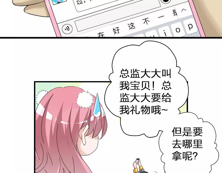 番外篇 惊喜圣诞夜17
