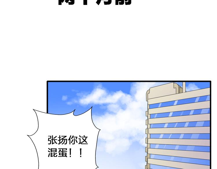 第33话 张扬和董乐的秘密65