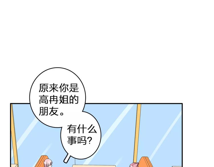 第76话 完全信任3