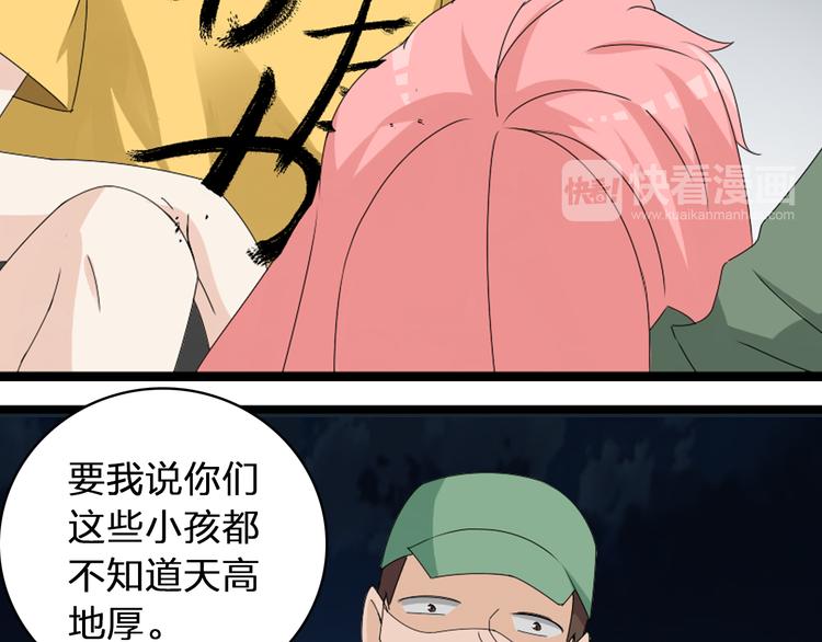 第57话 还能见到你真好27