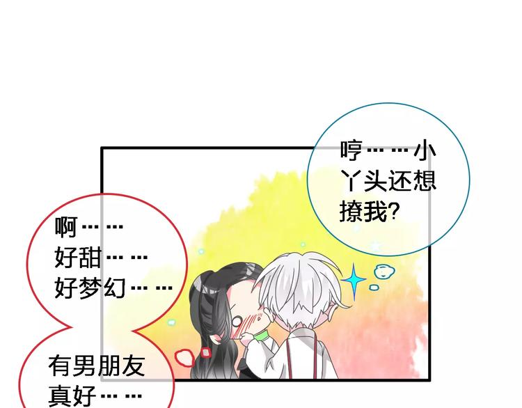 第92话 选手争斗36