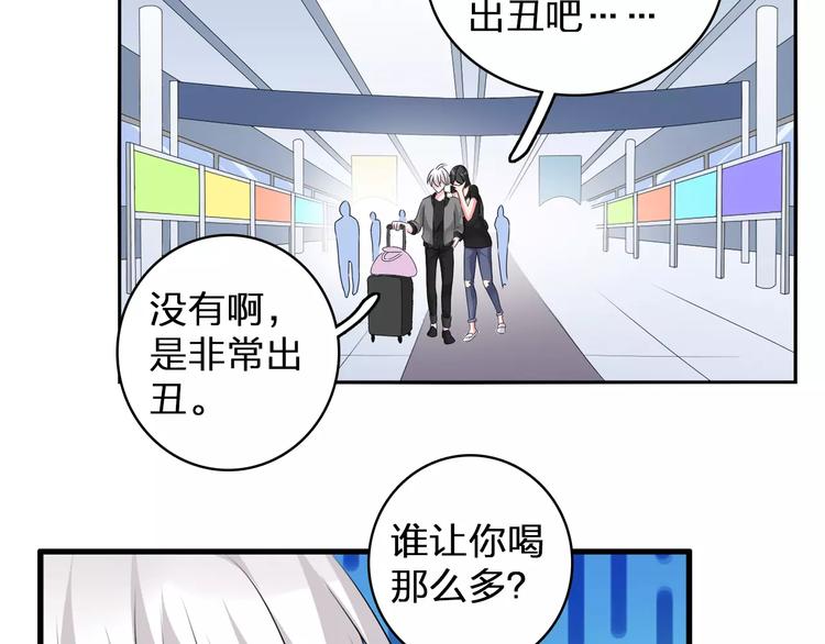 第75话 出乱子24