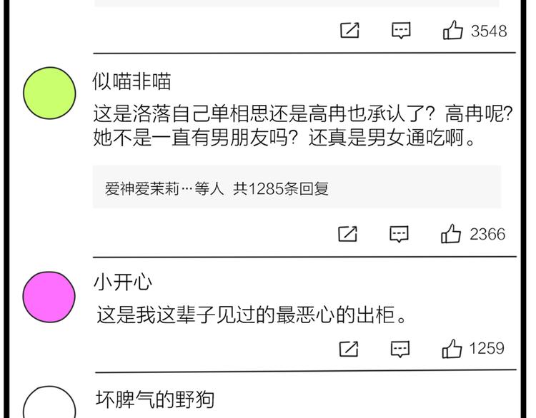 第131话 退赛？！108