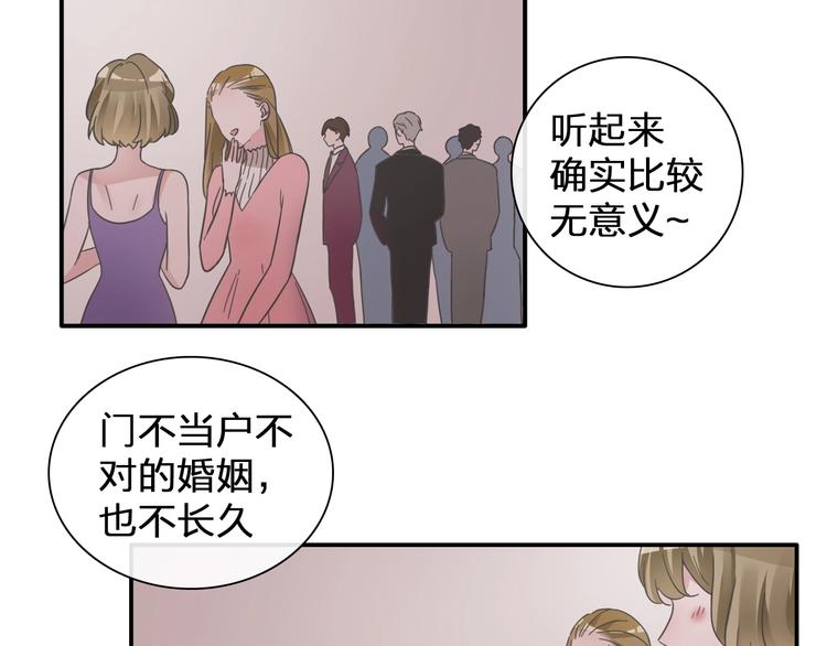 第196话 夫人的初次亮相20