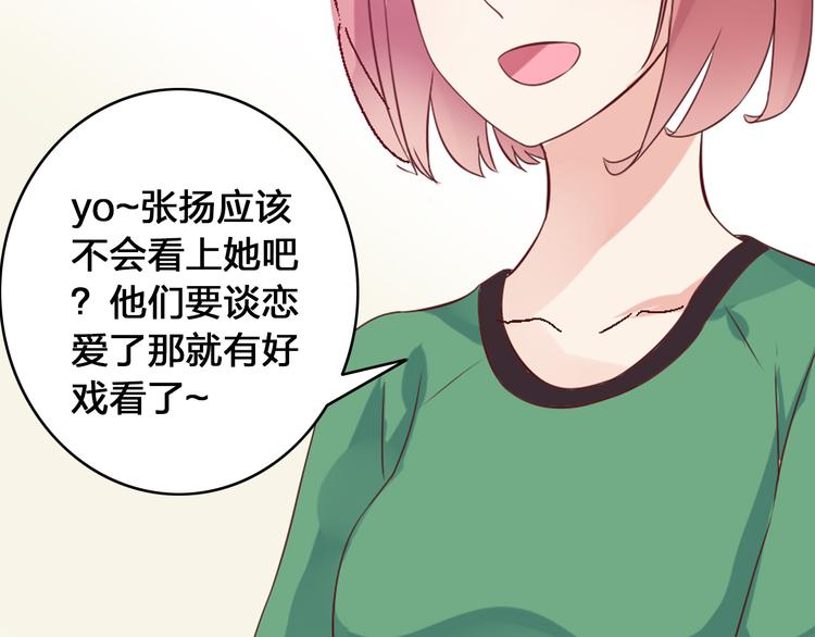第18话 暗恋的事被妹妹知道了！60