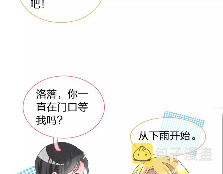 第101话 我真的好怕49