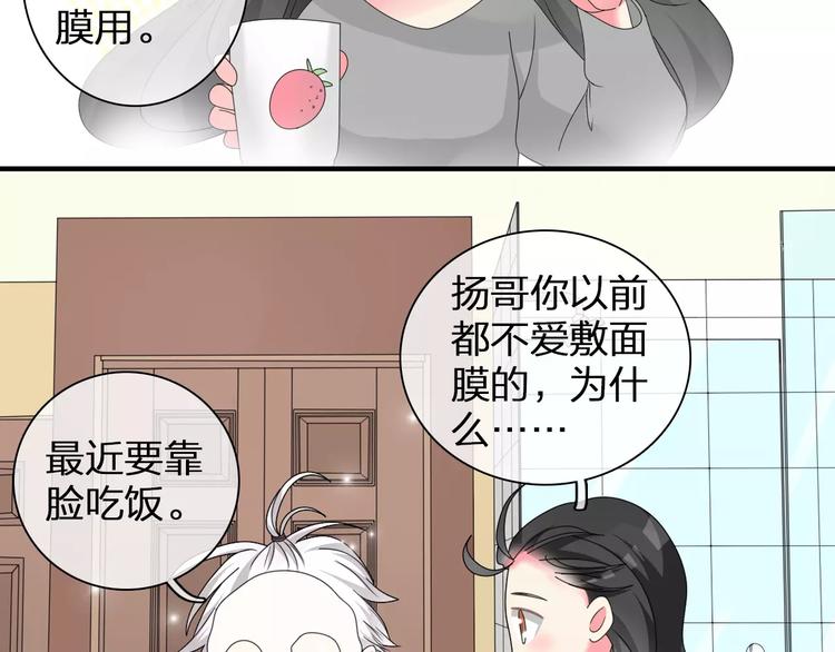 第89话 你来接我了72