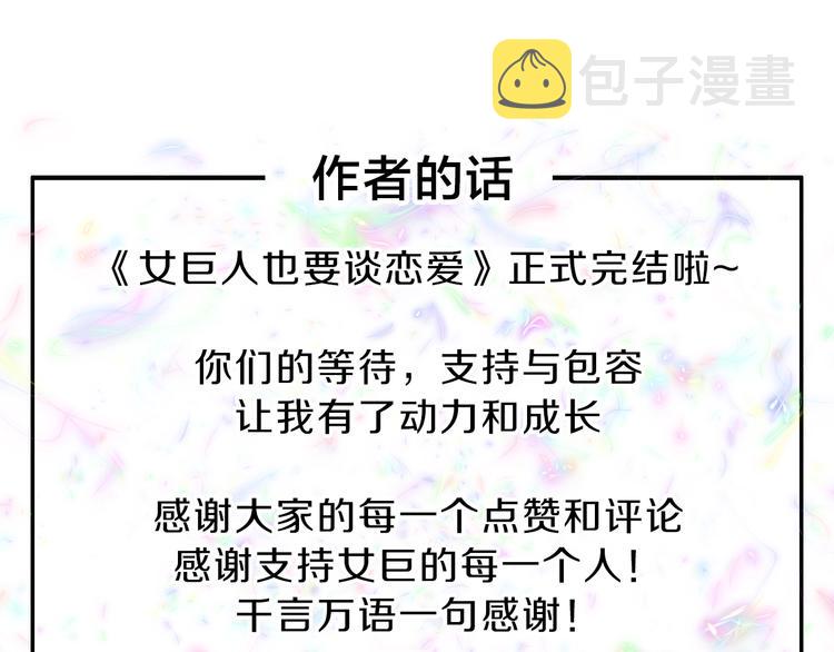 完结篇：我们的故事 永不停息103