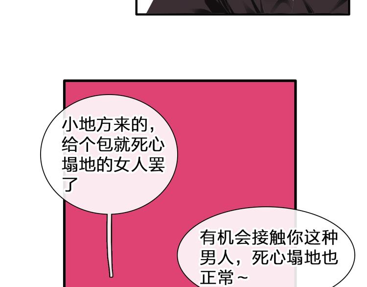 第196话 夫人的初次亮相18