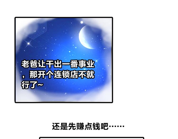 第11话 张扬的过去有秘密！30