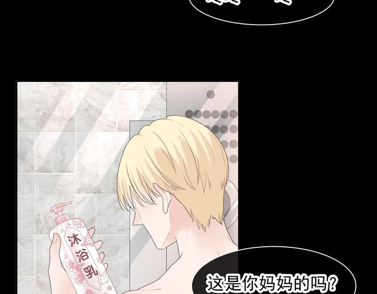 第190话 暴力人格50