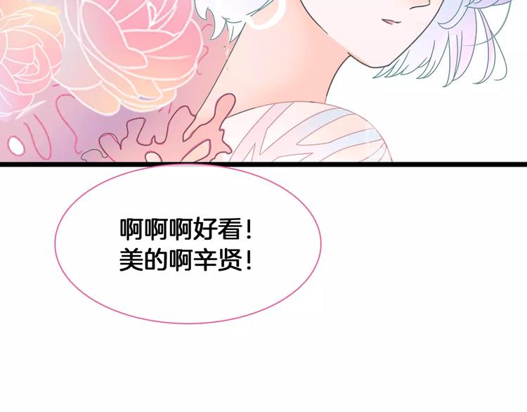 第173话 拒之门外?！84