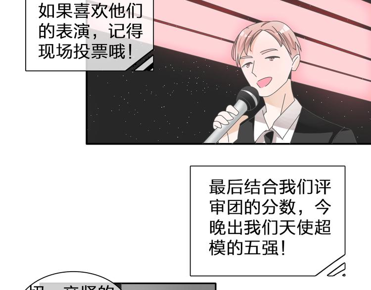 第103话 高冉化身小哥哥38
