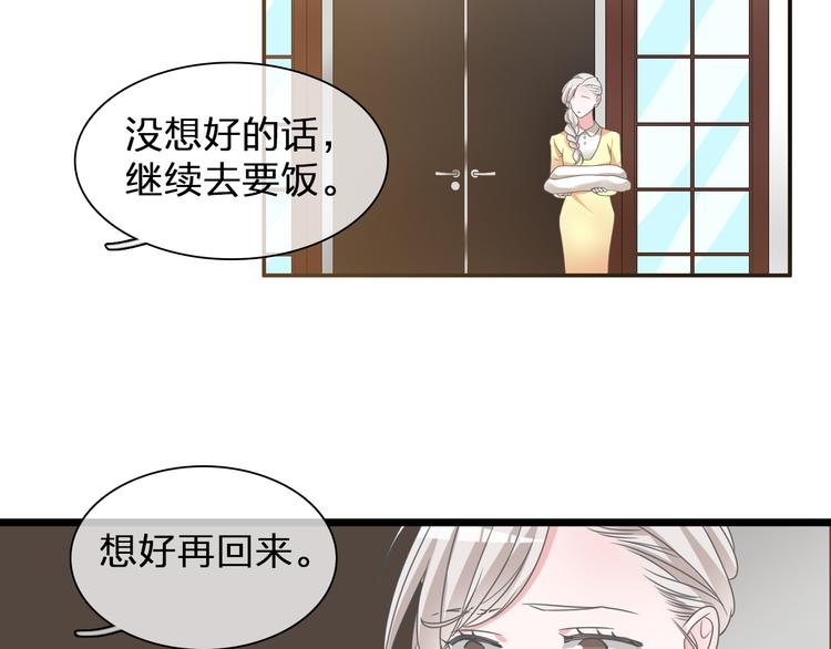 第133话 决裂！20