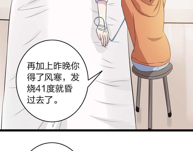 第13话 好想留在张扬身边36