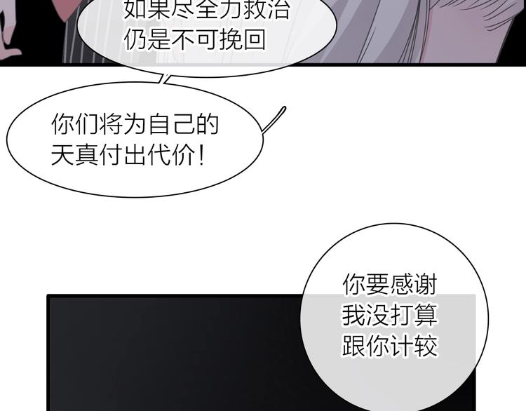200话 被迫分开？47