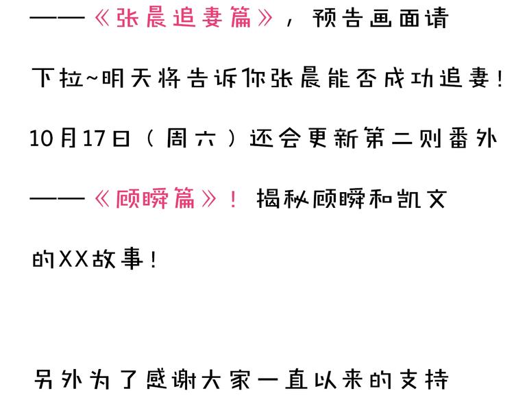 番外更新通知——明日更新番外1