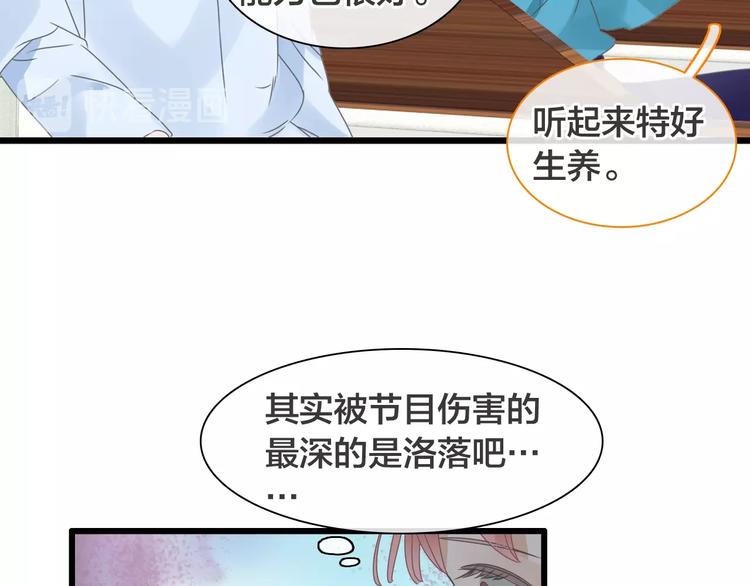 第170话 温泉旅行47