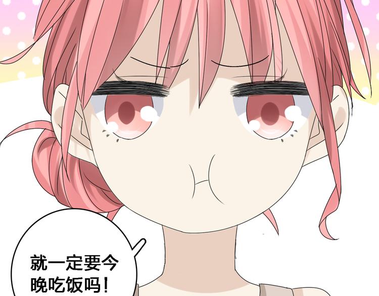 第36话 壁咚来得太突然70
