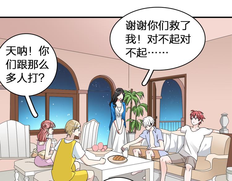 第39话 张扬曾经是校霸？63