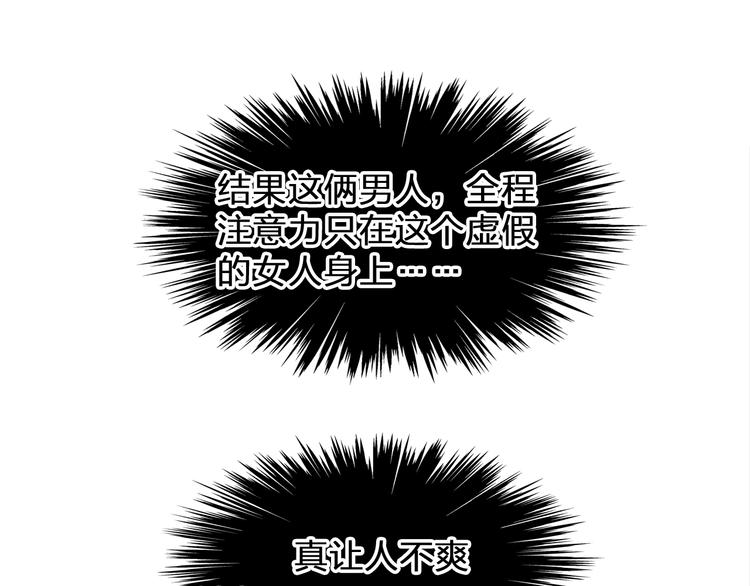 第196话 夫人的初次亮相72