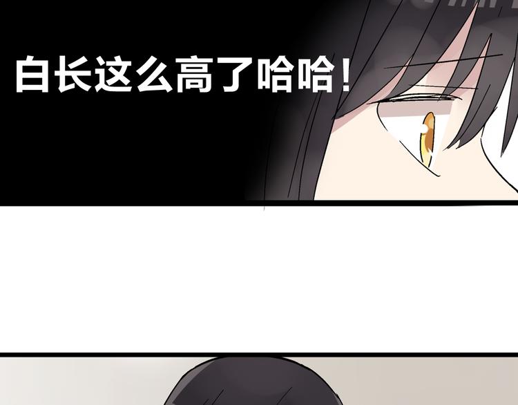 第8话 男神把我推倒了？73