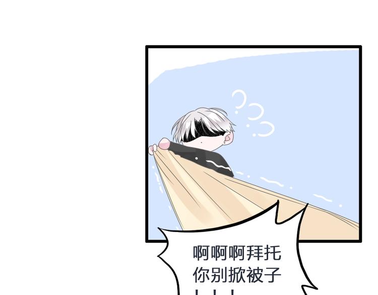 第178话 暖男式告白28