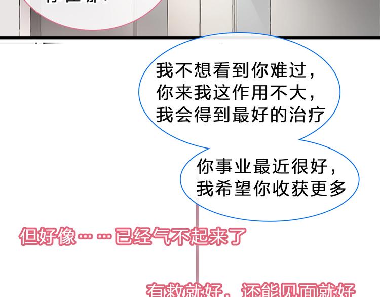 第210话 他的声音 她的坚定10