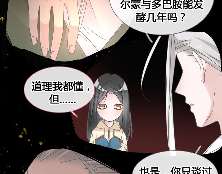 第205话 我不会放弃你49
