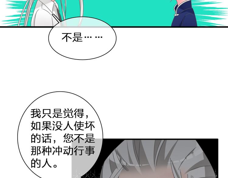 第109话 暗箭难防69