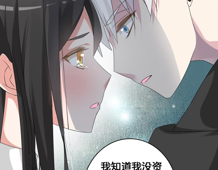第36话 壁咚来得太突然49