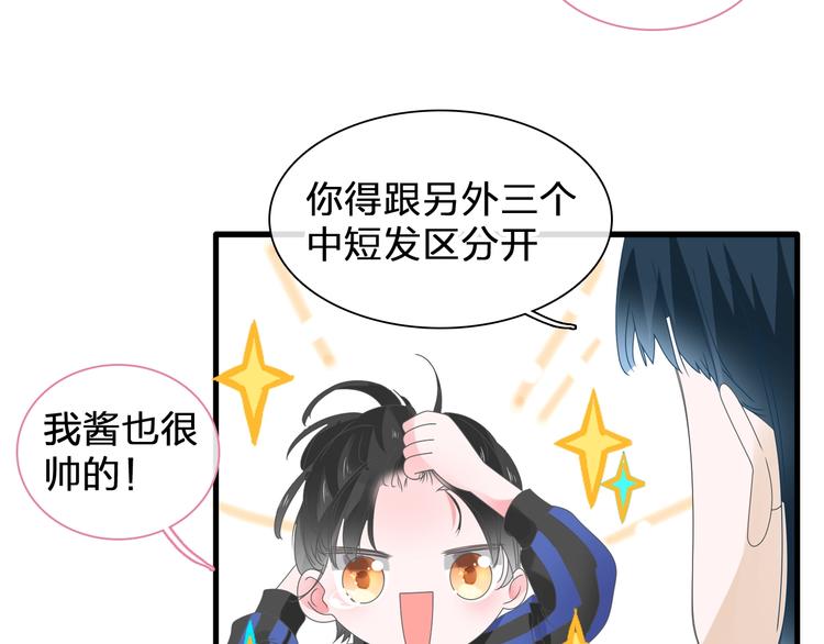 第185话 转换性别？33