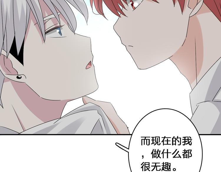 第41话 那些年的初恋19