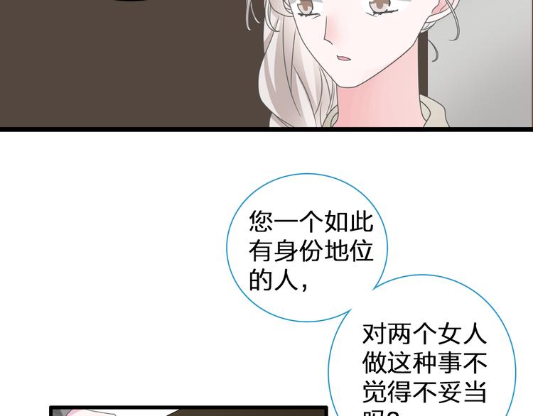 第133话 决裂！21