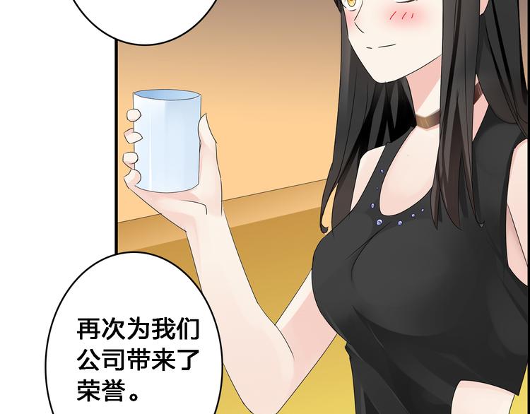 第36话 壁咚来得太突然96