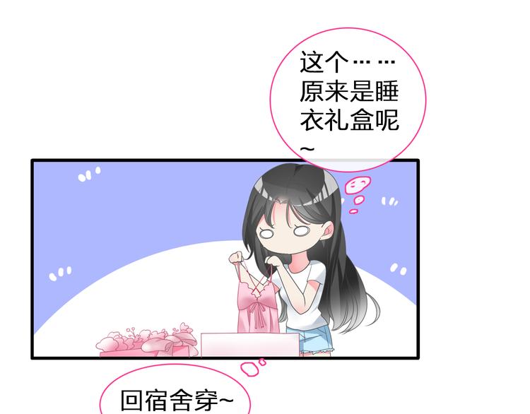 第129话 鸭神便当！？86