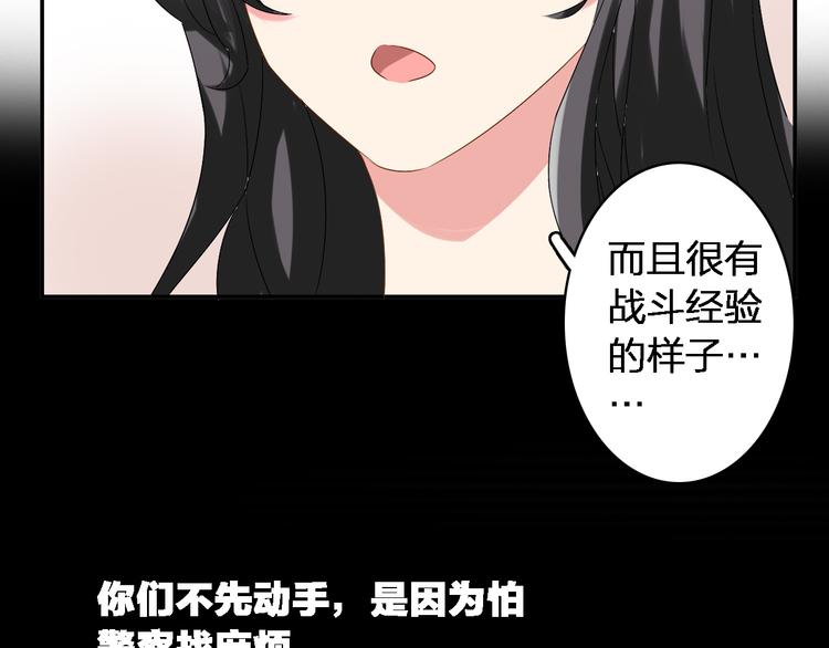 第39话 张扬曾经是校霸？84