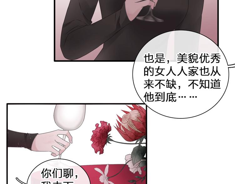 第196话 夫人的初次亮相39