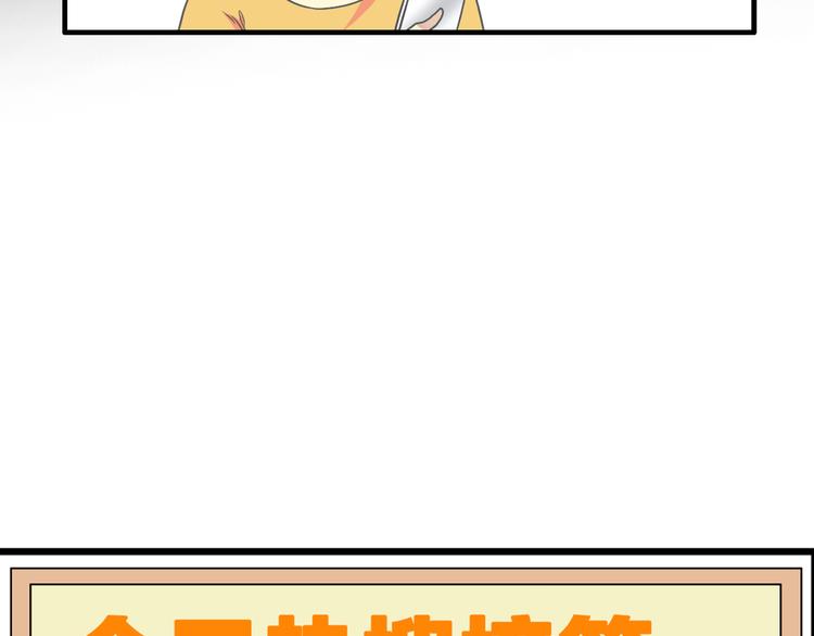 第131话 退赛？！94