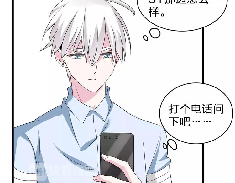 第73话 复杂关系22