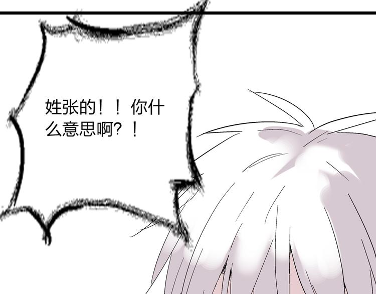 第5话 我好像失恋了15