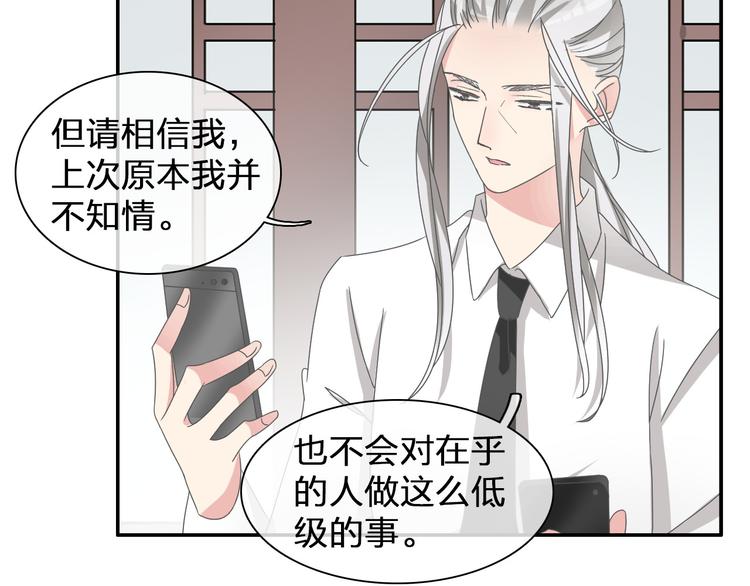 第109话 暗箭难防32
