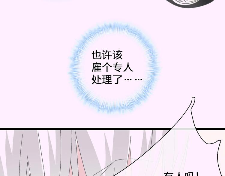 第185话 转换性别？81