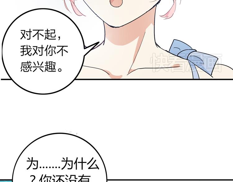 第1话 我同意你喜欢我了么？74