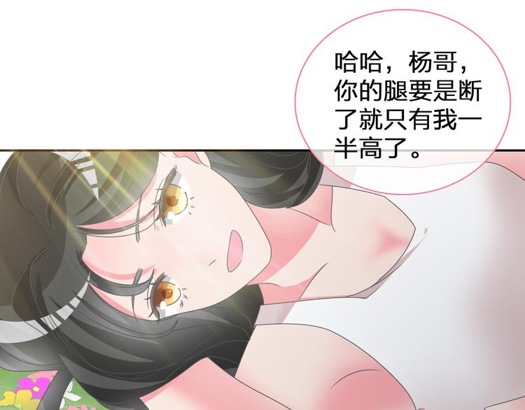 番外篇 爱你就不会让你等37
