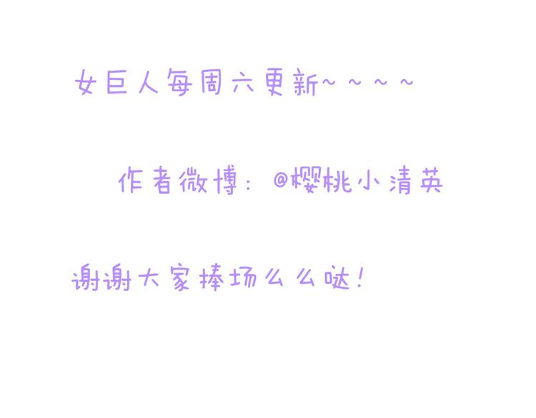 第4话 被张扬抱在怀里74