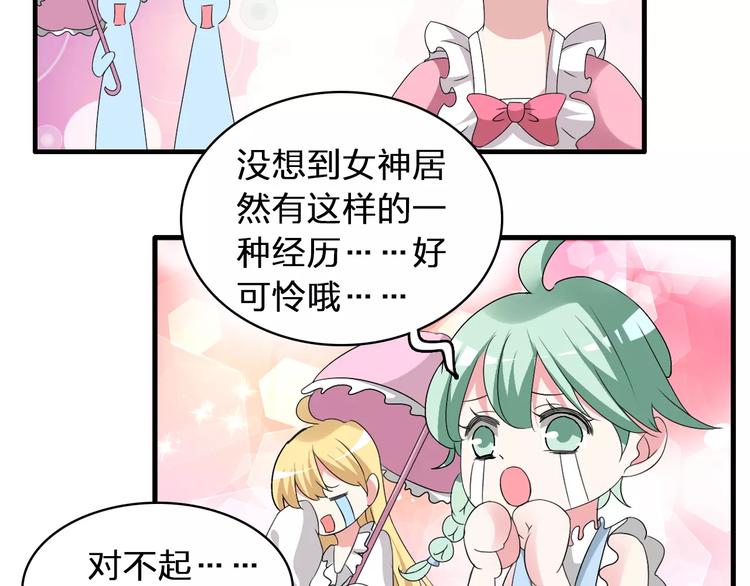 第70话 集体搞事情13