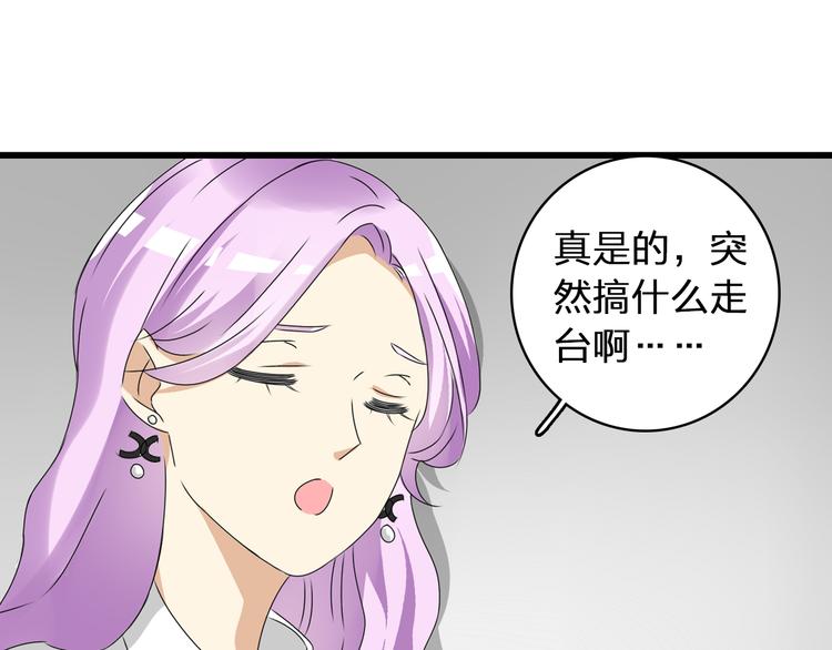 第54话 关系复杂24